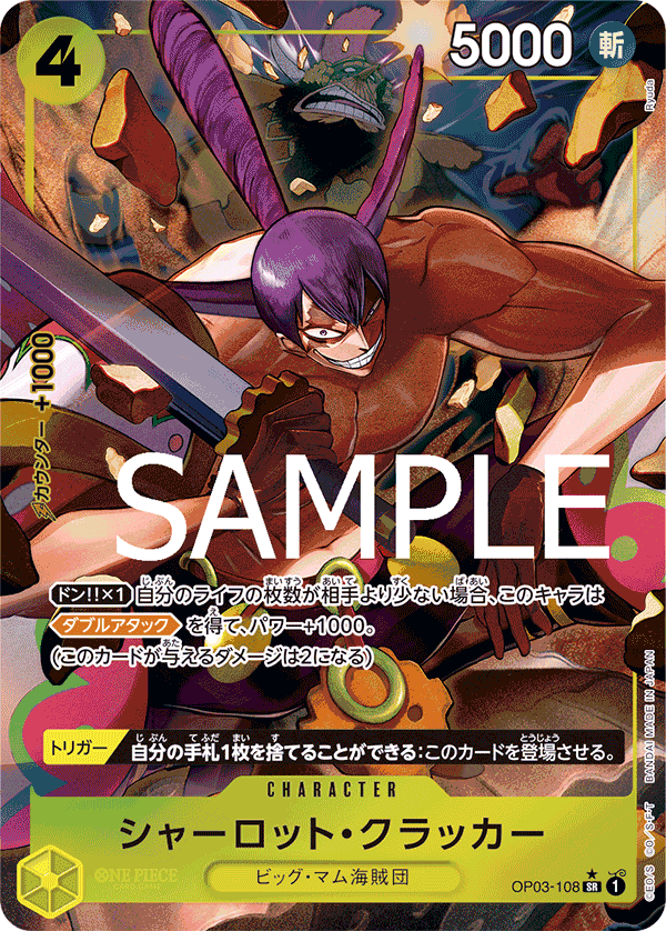 ONE PIECE CARD GAME OP03-108 SR Parallel [PRB-01]