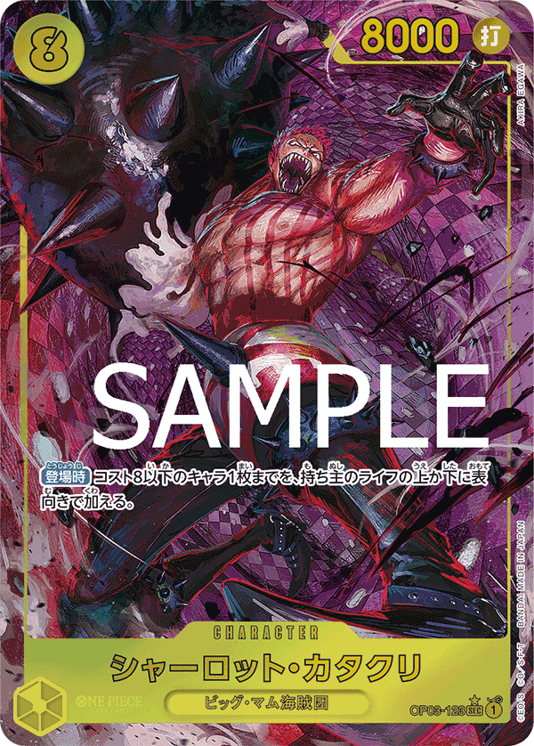 ONE PIECE CARD GAME OP03-123 SEC Parallel [PRB-01]