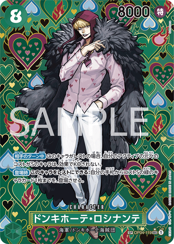 ONE PIECE CARD GAME SP OP04-119 SEC