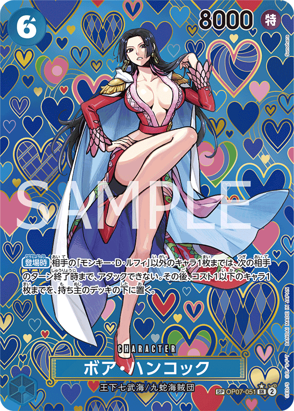 ONE PIECE CARD GAME SP OP07-051 SR
