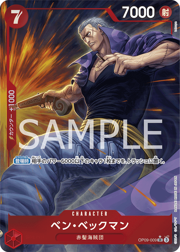 ONE PIECE CARD GAME OP09-009 SR Parallel