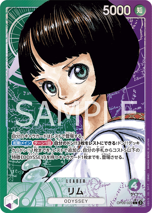 ONE PIECE CARD GAME OP09-022 L Parallel