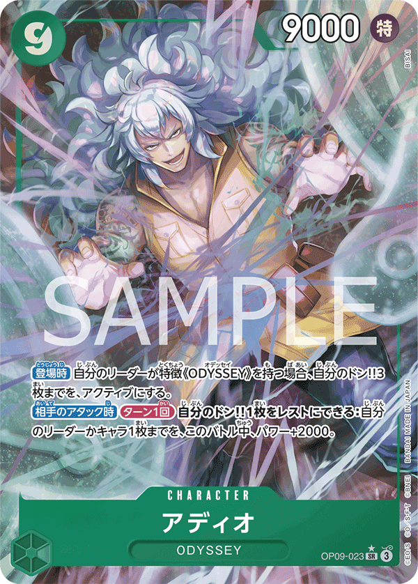ONE PIECE CARD GAME OP09-023 SR Parallel
