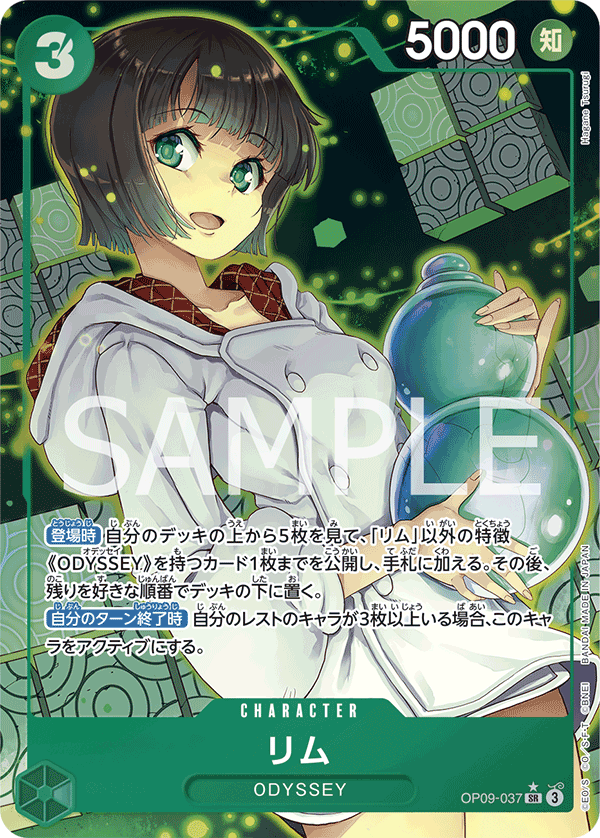 ONE PIECE CARD GAME OP09-037 SR Parallel