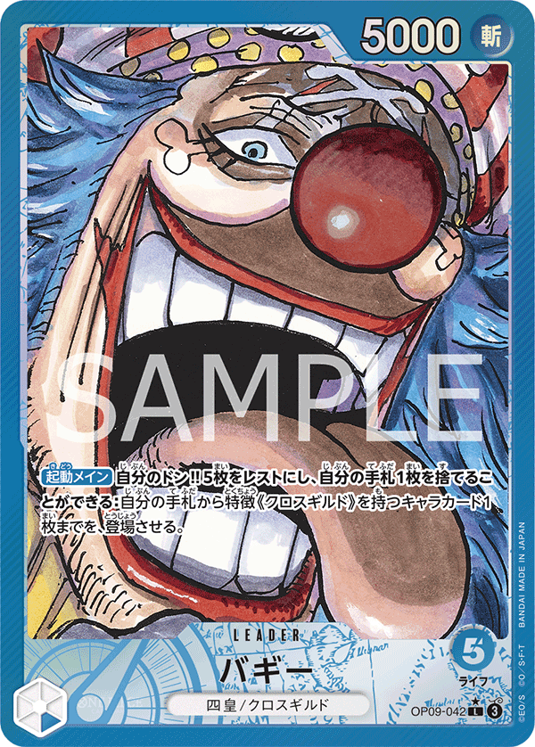 ONE PIECE CARD GAME OP09-042 L Parallel