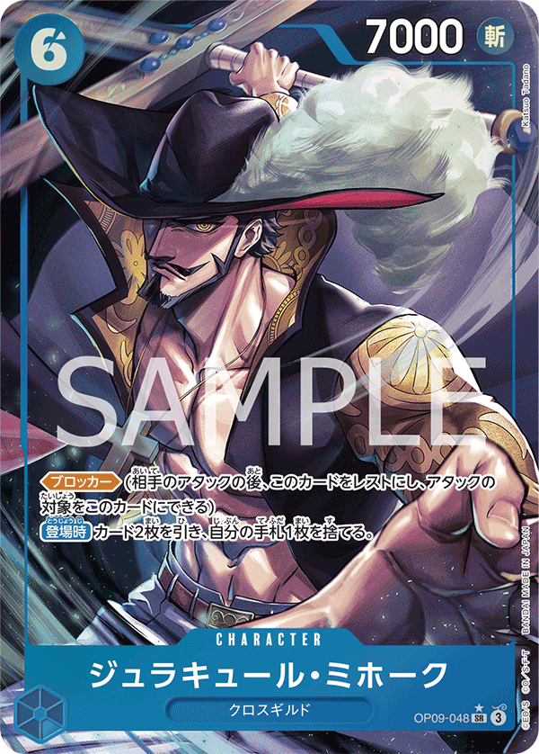 ONE PIECE CARD GAME OP09-048 SR Parallel