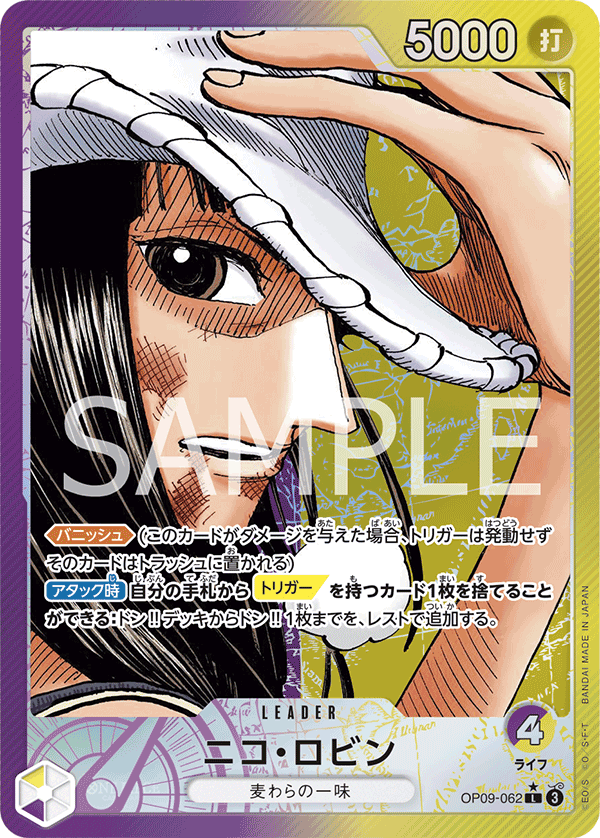 ONE PIECE CARD GAME OP09-062 L Parallel