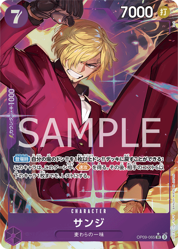 ONE PIECE CARD GAME OP09-065 SR Parallel