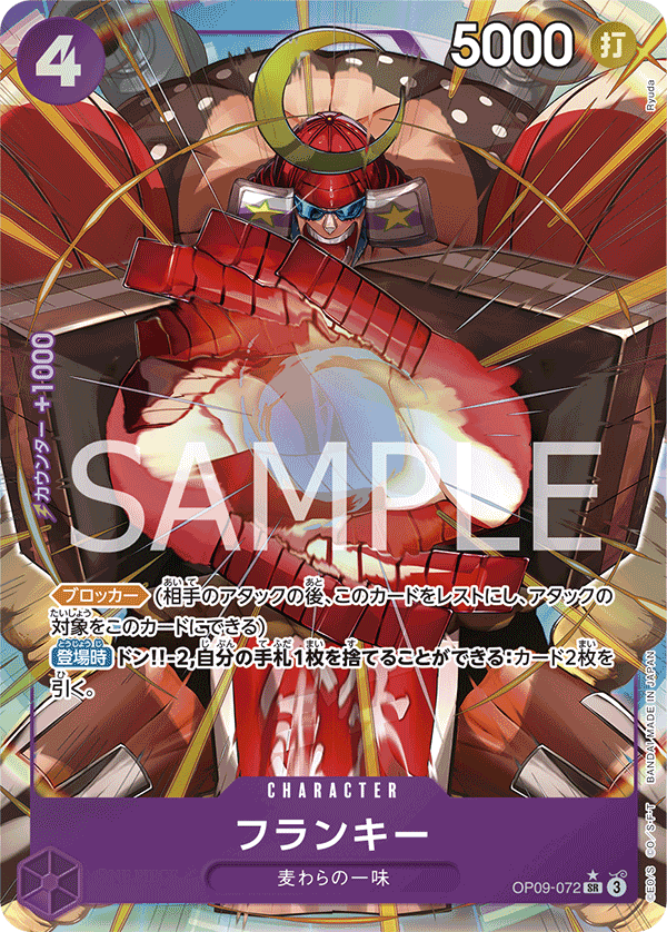 ONE PIECE CARD GAME OP09-072 SR Parallel