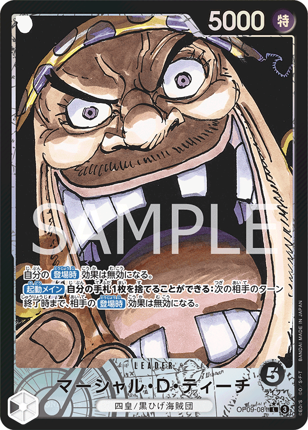 ONE PIECE CARD GAME OP09-081 L Parallel