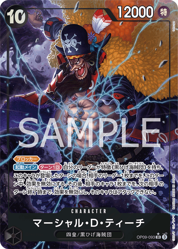 ONE PIECE CARD GAME OP09-093 SR Parallel
