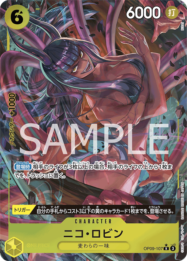 ONE PIECE CARD GAME OP09-107 R Parallel