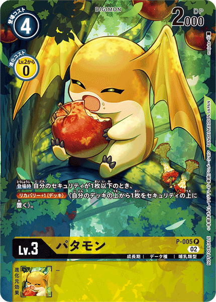 DIGIMON CARD GAME Digimon Illustration Competition PROMOTION PACK
