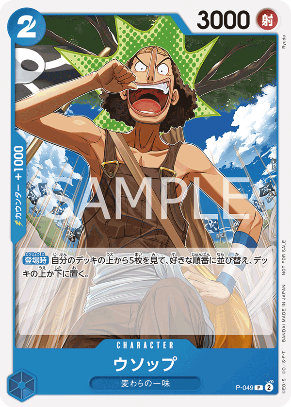 ONE PIECE CARD GAME Promotion Pack Vol.4