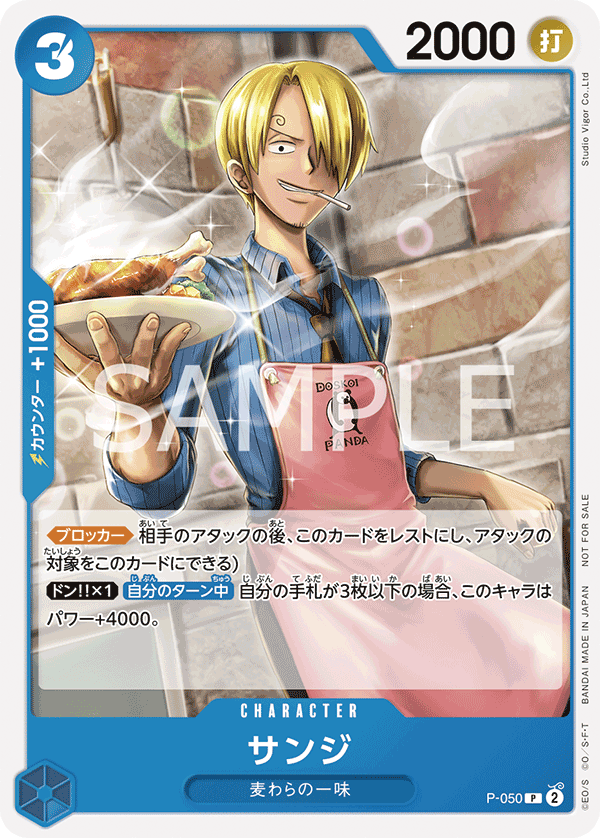 ONE PIECE CARD GAME Promotion Pack Vol.4