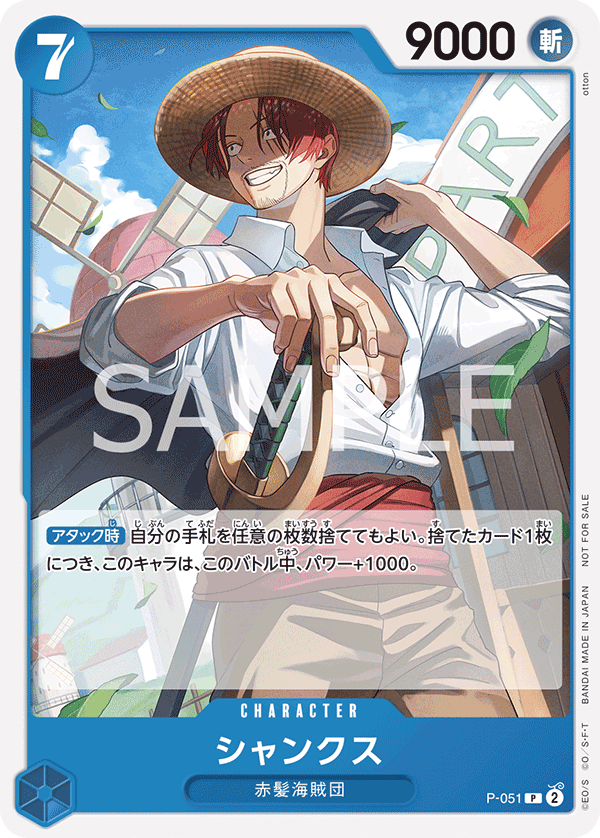 ONE PIECE CARD GAME Promotion Pack Vol.4