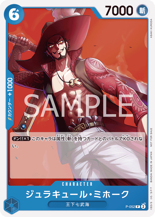 ONE PIECE CARD GAME Promotion Pack Vol.4