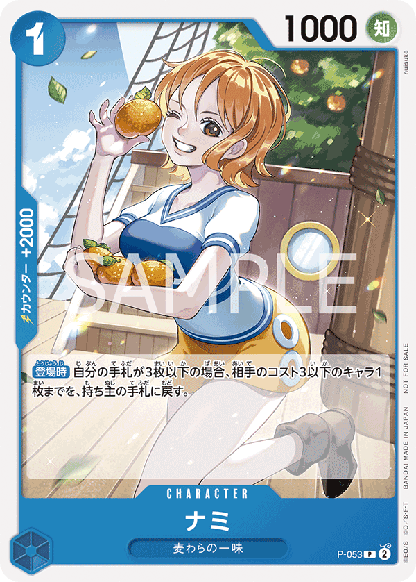 ONE PIECE CARD GAME Promotion Pack Vol.4