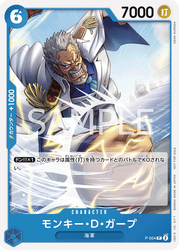 ONE PIECE CARD GAME Promotion Pack Vol.4