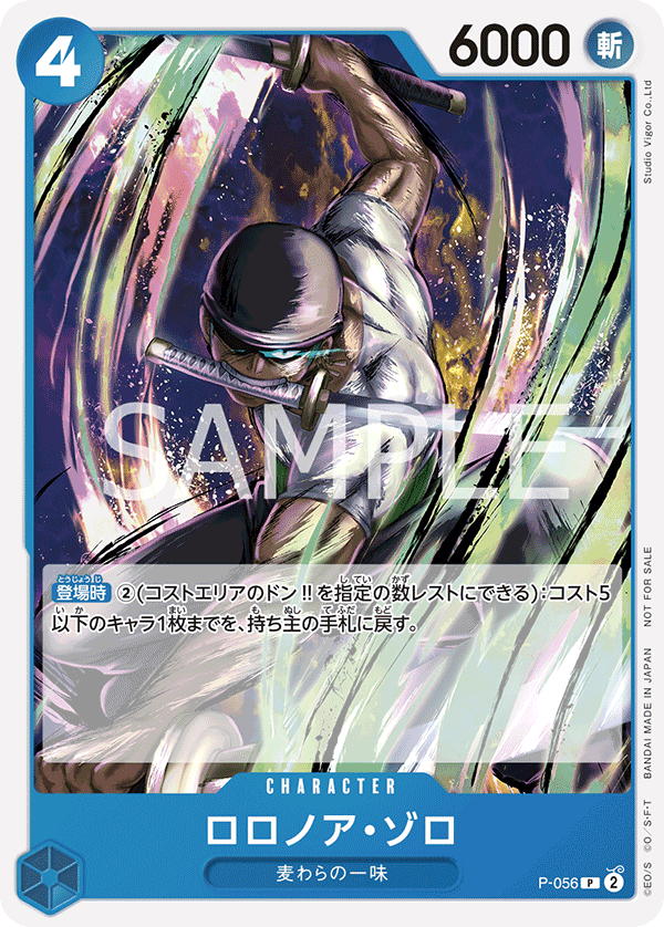 ONE PIECE CARD GAME Promotion Pack Vol.4