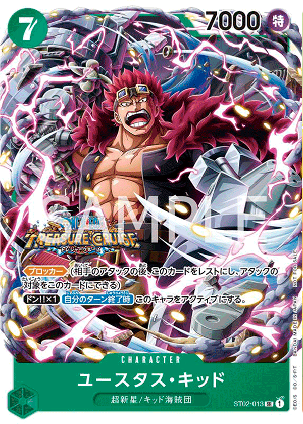 ONE PIECE CARD GAME Standard Battle Pack 2022 Vol.5