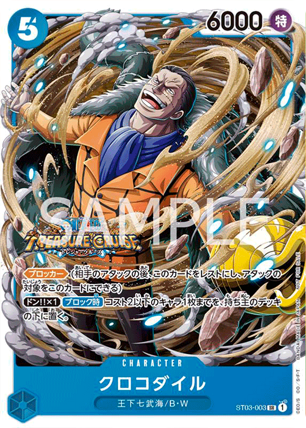 ONE PIECE CARD GAME Standard Battle Pack 2022 Vol.5