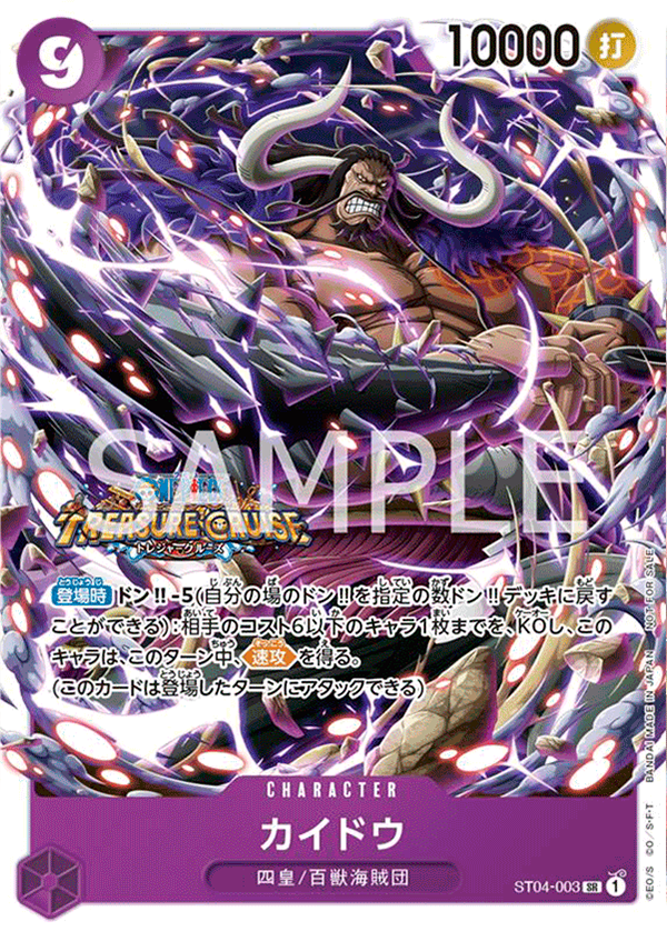 ONE PIECE CARD GAME Standard Battle Pack 2022 Vol.5