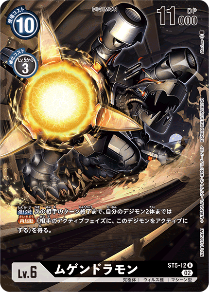 DIGIMON CARD GAME Digimon Illustration Competition PROMOTION PACK