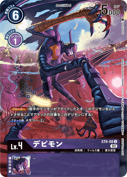 DIGIMON CARD GAME Digimon Illustration Competition PROMOTION PACK