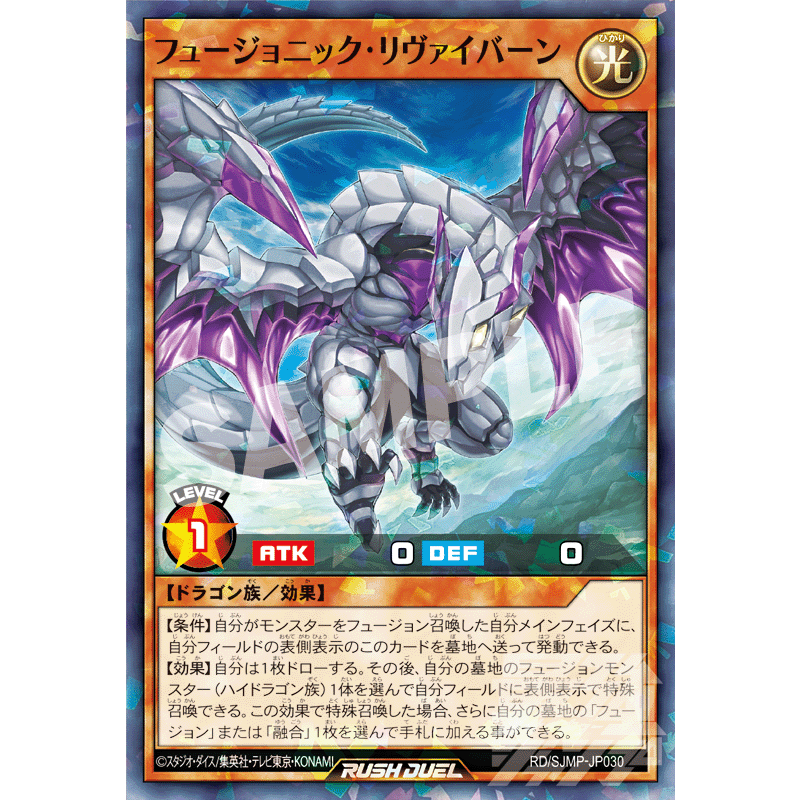 Yu-Gi-Oh! RUSH DUEL RD/SJMP-JP030