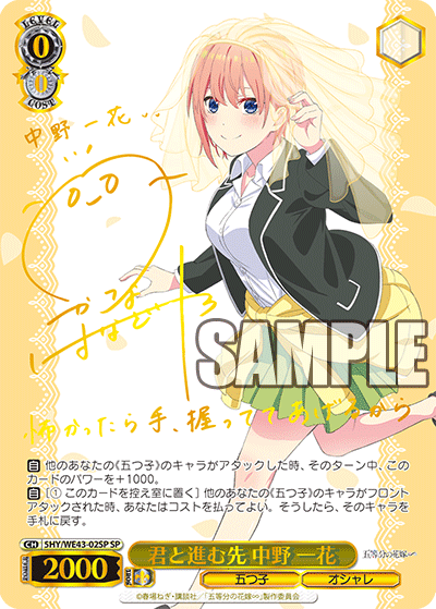 Weiß Schwarz Premium Booster / A Couple of Cuckoos Kakkou no iinazuke - Box
