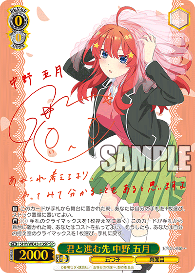 Weiß Schwarz Premium Booster / A Couple of Cuckoos Kakkou no iinazuke - Box