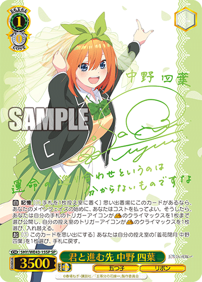 Weiß Schwarz Premium Booster / A Couple of Cuckoos Kakkou no iinazuke - Box