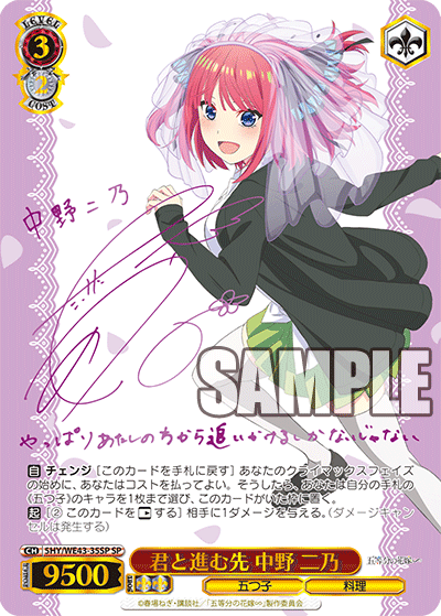 Weiß Schwarz Premium Booster / A Couple of Cuckoos Kakkou no iinazuke - Box
