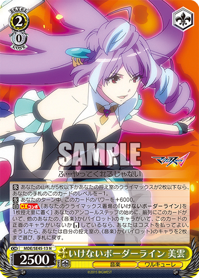 Weiß Schwarz Premium Booster / Macross Delta - Box