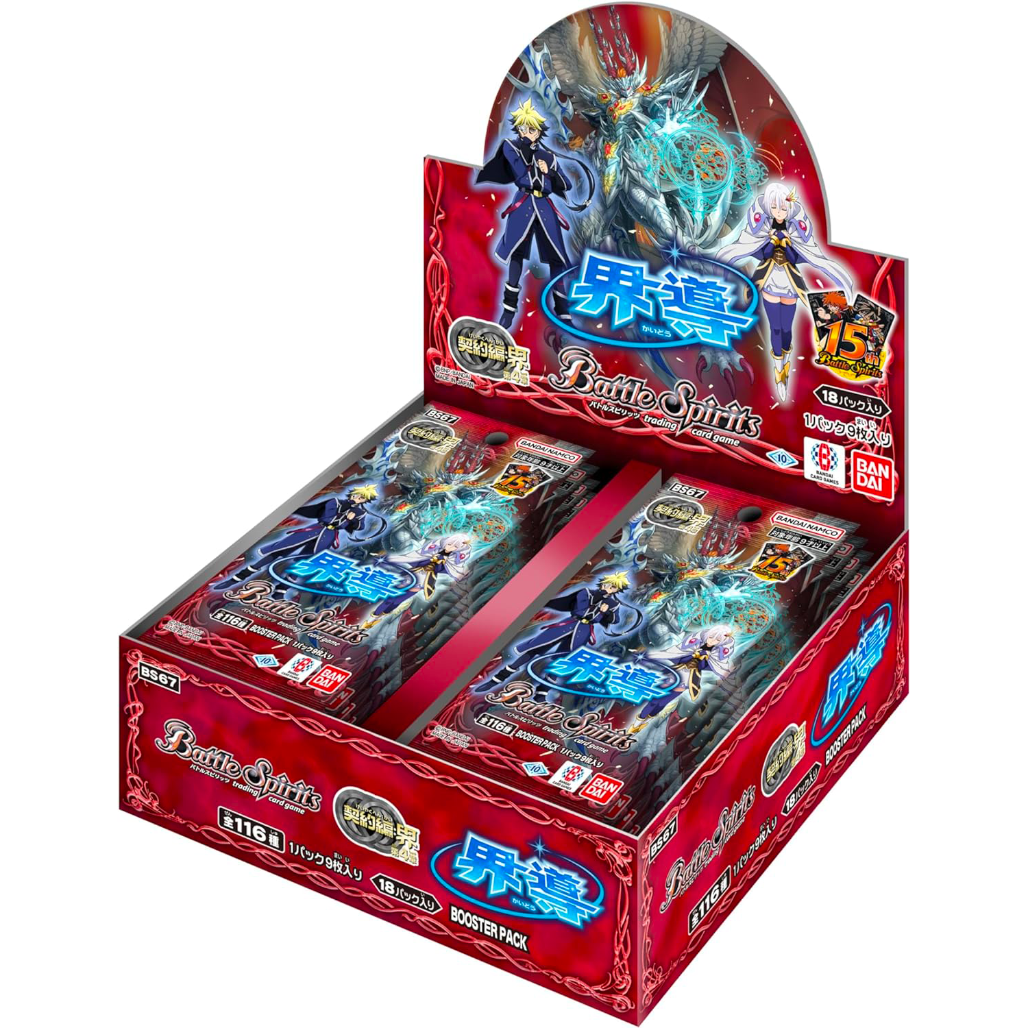 [BS67] Battle Spirits ｢Contract Saga: Realm 第4弾 Guidance of Realms｣ Box