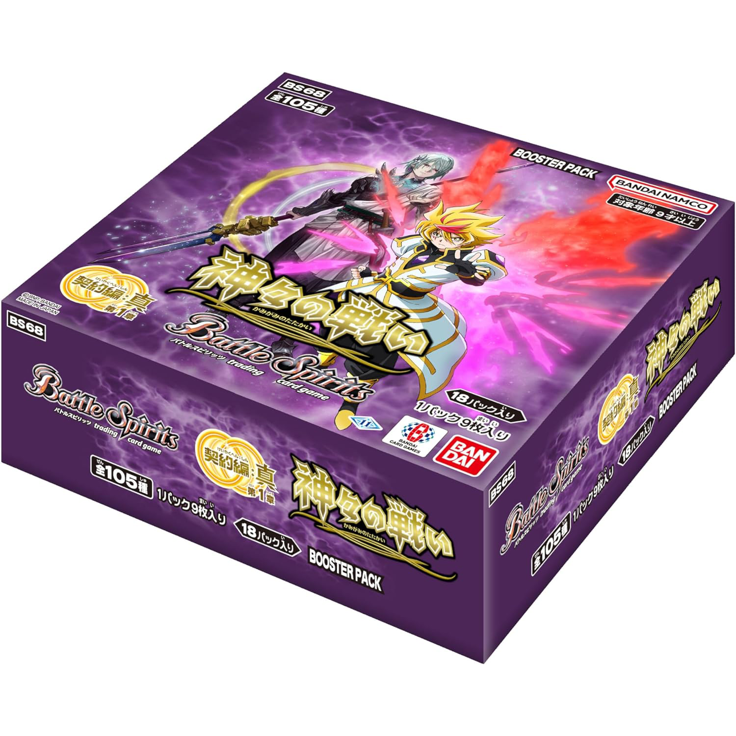 [BS68] Battle Spirits ｢Contract Saga: True 第1弾 Battle of the Gods｣ Box