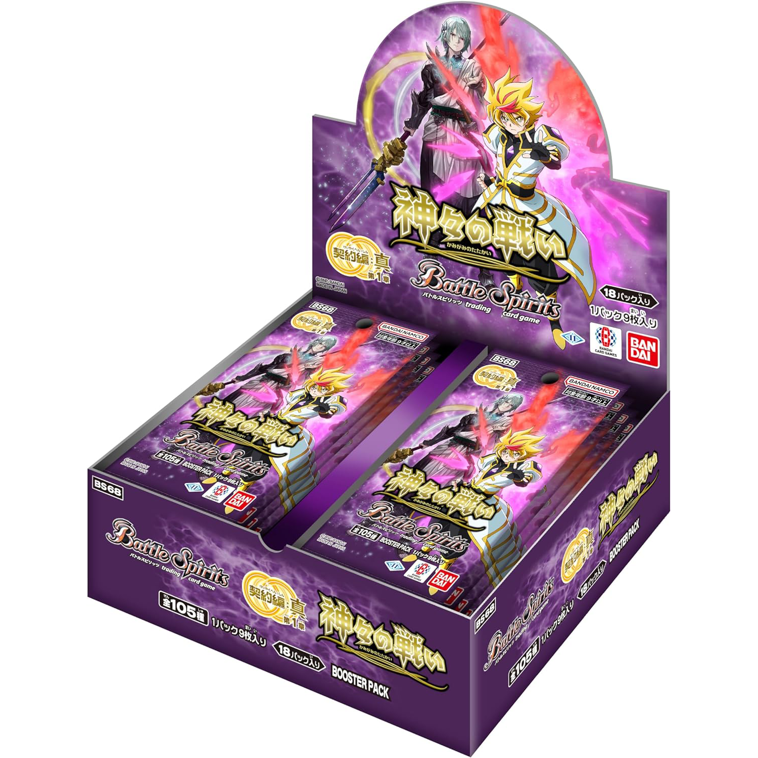 [BS68] Battle Spirits ｢Contract Saga: True 第1弾 Battle of the Gods｣ Box