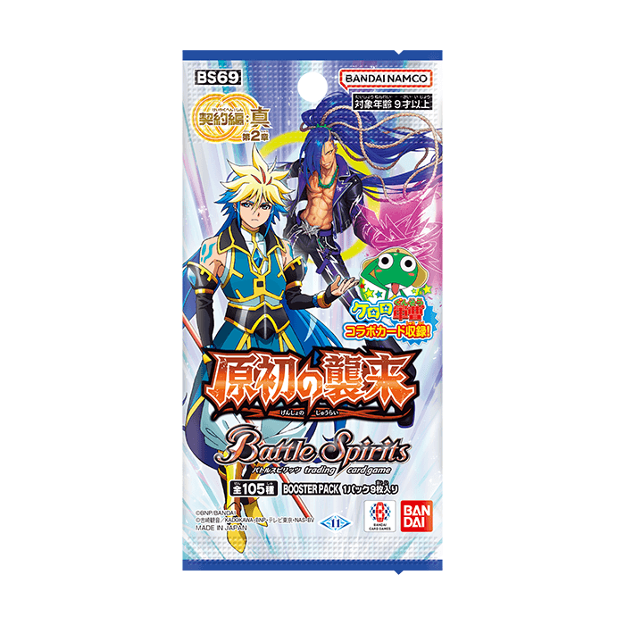 [BS69] Battle Spirits ｢Contract Saga: Shin 第2弾 Invasion of the Origins｣ Box