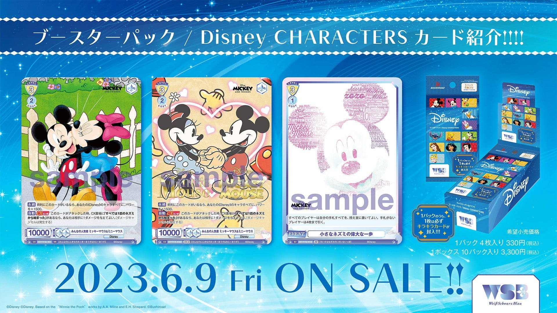 Weiß Schwarz Blau Booster pack / Disney CHARACTERS - Box