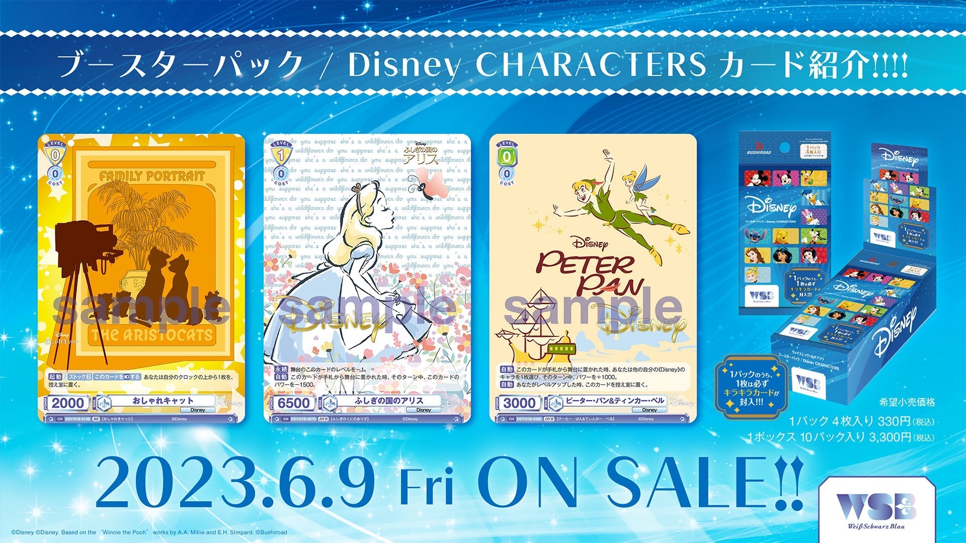 Weiß Schwarz Blau Booster pack / Disney CHARACTERS - Box