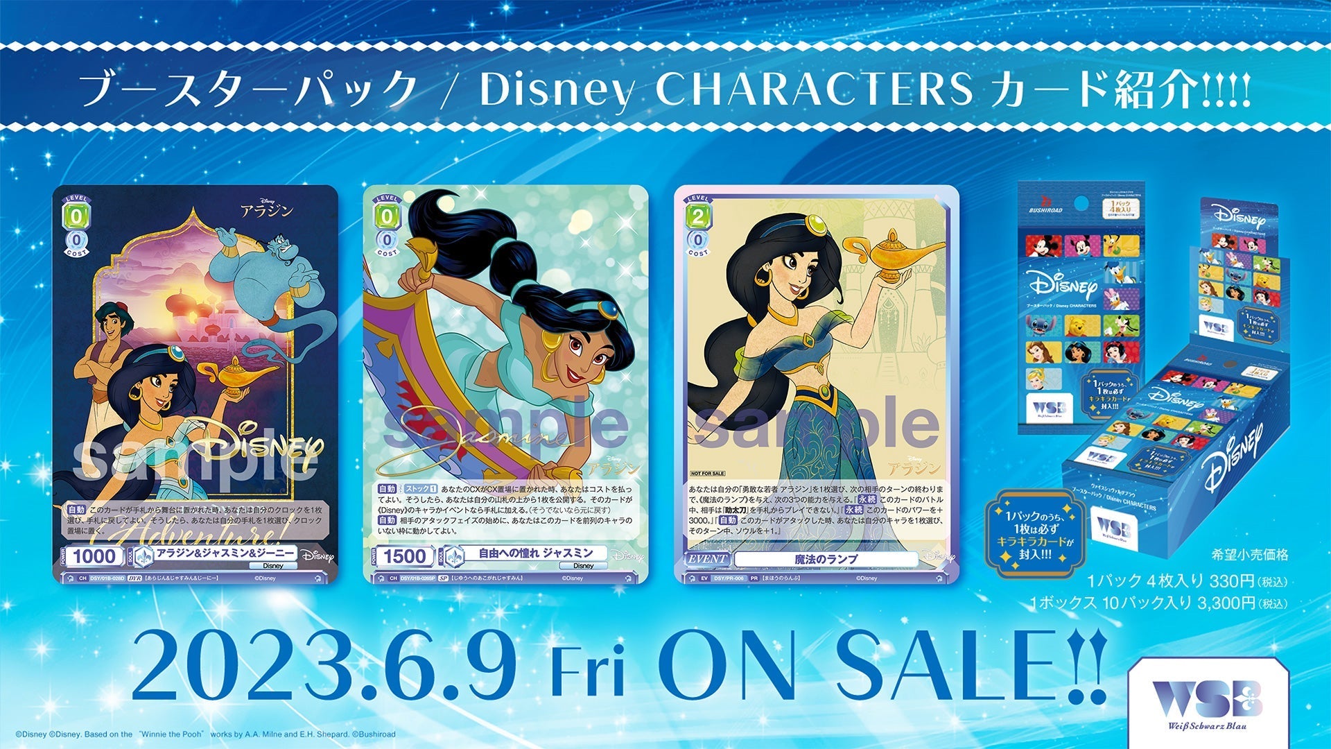 Weiß Schwarz Blau Booster pack / Disney CHARACTERS - Box