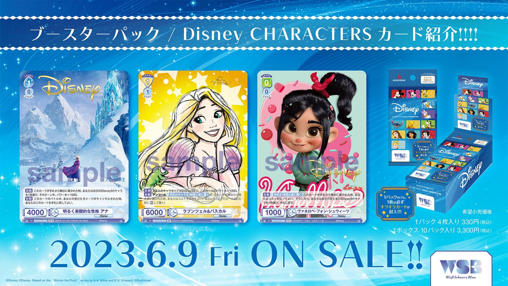 Weiß Schwarz Blau Booster pack / Disney CHARACTERS - Box