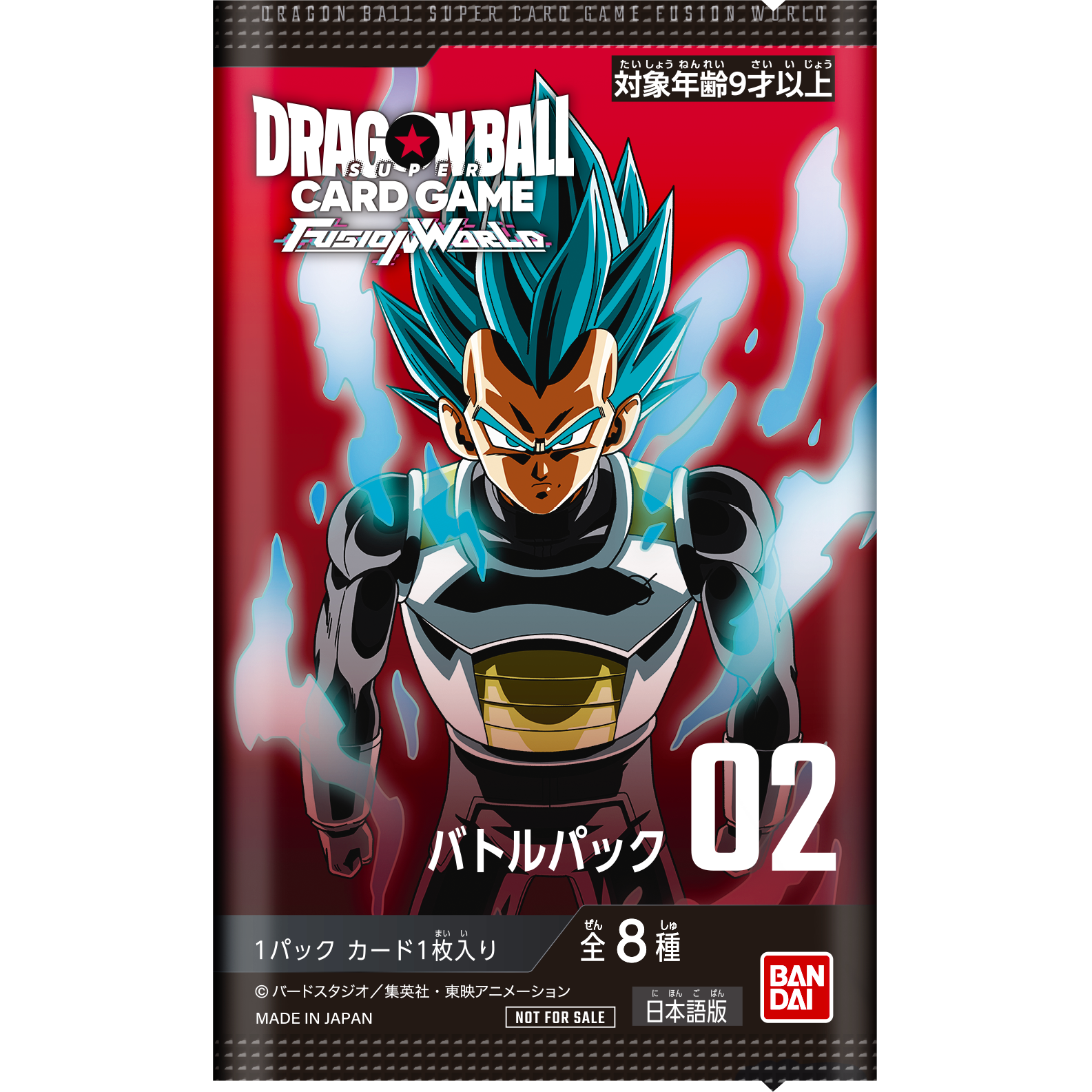 DRAGON BALL SUPER CARD GAME FUSION WORLD Battle Pack 02