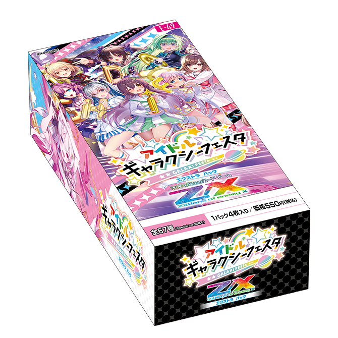 [E-49] Z/X Zillions of enemy X EXTRA Pack 第49弾 ｢Idol ♪ Galaxy Fiesta｣ Box