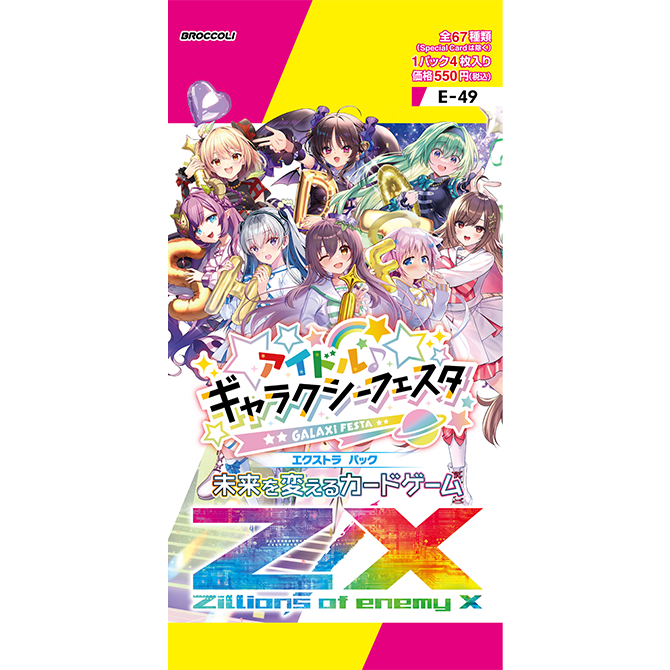 [E-49] Z/X Zillions of enemy X EXTRA Pack 第49弾 ｢Idol ♪ Galaxy Fiesta｣ Box