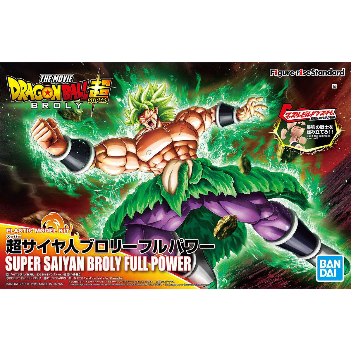 Bandai - Figure-rise Standard - Dragon Ball Super: Broly - Super Saiyan Broly Full Power