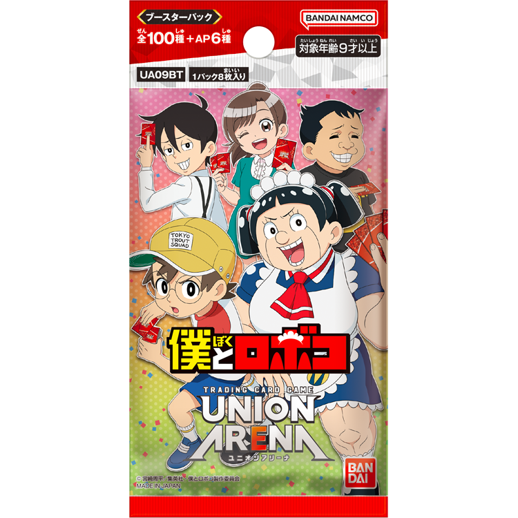 TRADING CARD GAME UNION ARENA [UA09BT] Boku to Roboco - Booster
