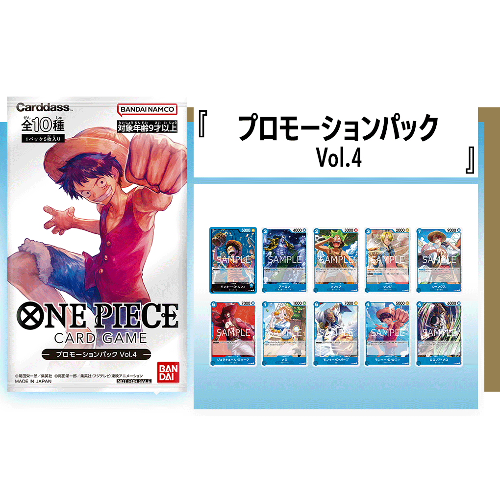 ONE PIECE CARD GAME Promotion Pack Vol.4