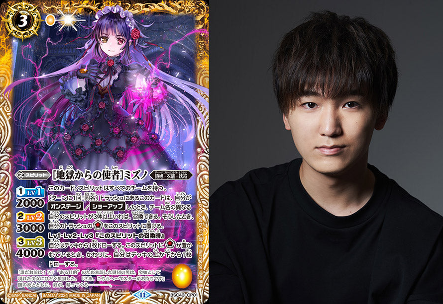[BSC43] Battle Spirits Diva Booster ｢10th Party｣ Box